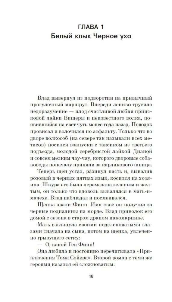 Системные требования, или Песня невинности, она же - опыта